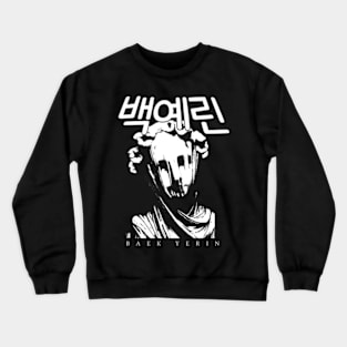 Baek Yerin kpop Crewneck Sweatshirt